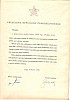 2 Dekret prezidenta republiky a .jpg
